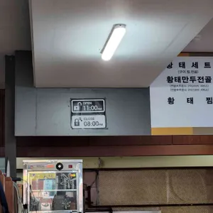 백년황태 리뷰 사진