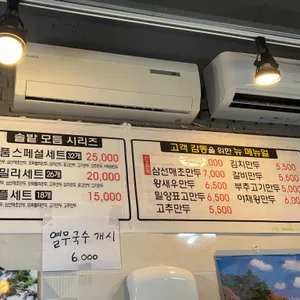 솔밭만두 리뷰 사진
