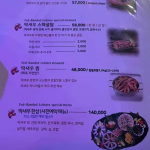 볼빨간 딱새우 리뷰 사진