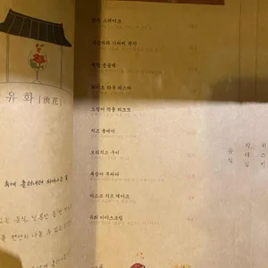 유화 리뷰 사진