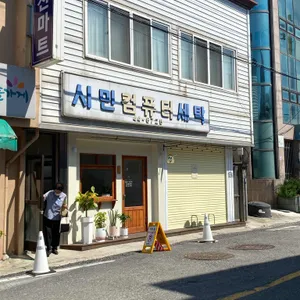 몽글푸딩 리뷰 사진