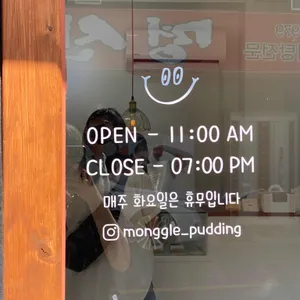 몽글푸딩 리뷰 사진