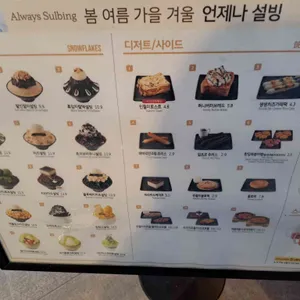 설빙 충남 내포신도시점 리뷰 사진
