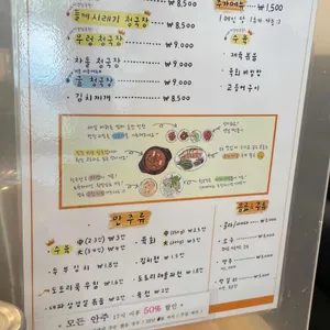 도명골 청국장 리뷰 사진