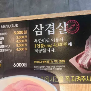 명륜진사갈비 리뷰 사진