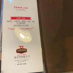 언양불고기 리뷰 사진