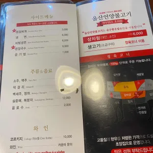 언양불고기 리뷰 사진