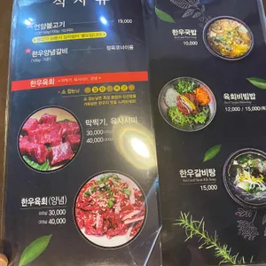 언양불고기 리뷰 사진