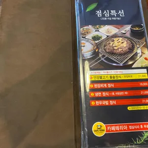 언양불고기 리뷰 사진