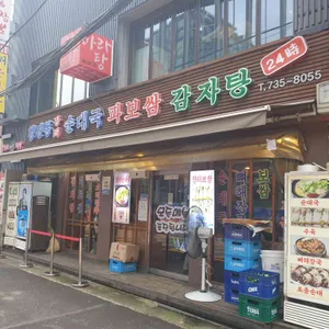 청진동 장터순대국 리뷰 사진