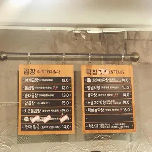 홍곱창 리뷰 사진