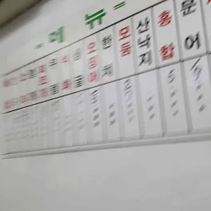 필동해물 리뷰 사진