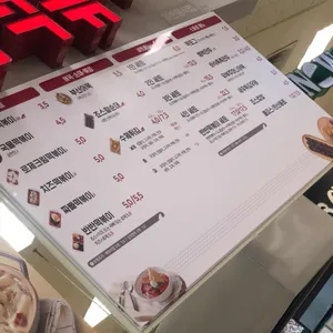죠스떡볶이 리뷰 사진