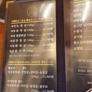 바른고기 엘베요타 리뷰 사진