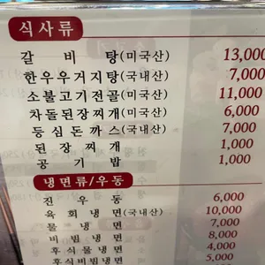 화평본가 리뷰 사진