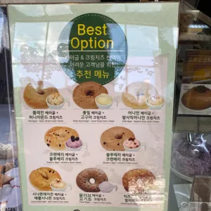라스베이글 리뷰 사진