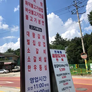 태우가든 리뷰 사진