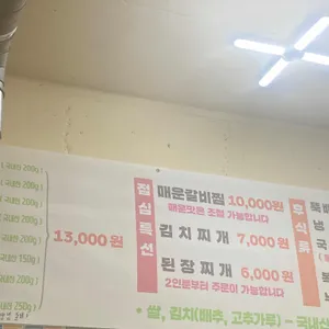 아담연탄구이 리뷰 사진