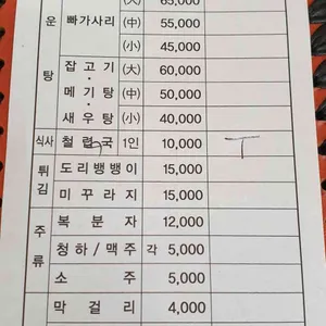 어죽이네 리뷰 사진