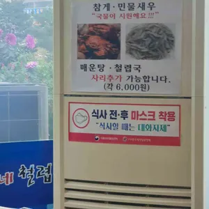 어죽이네 리뷰 사진