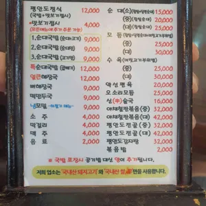 평안도찹쌀순대 리뷰 사진