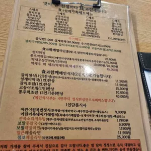 식과함께 리뷰 사진