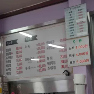 중앙옥 리뷰 사진