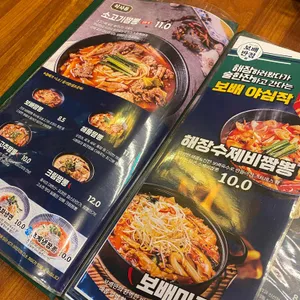 보배반점 리뷰 사진