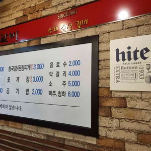 마이갈비 리뷰 사진