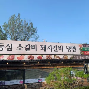 우리마을 리뷰 사진