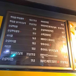 BHC치킨 리뷰 사진