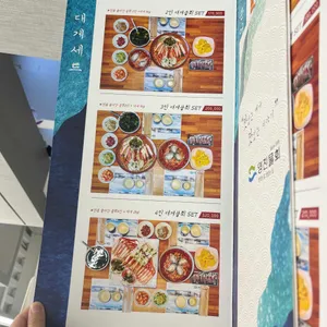 영진횟집 리뷰 사진