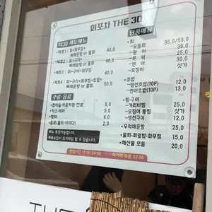 THE30 리뷰 사진