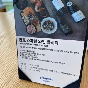 민트 레스토랑 리뷰 사진