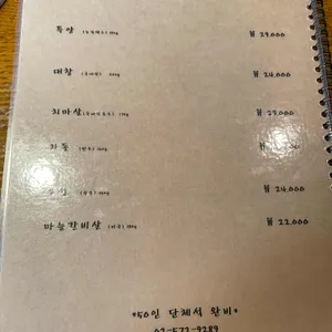 삼거리고기집 리뷰 사진