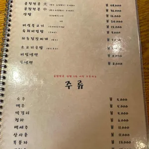 삼거리고기집 리뷰 사진