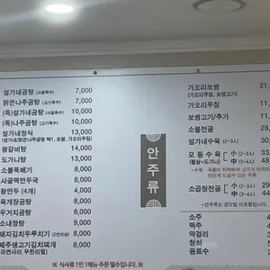 설가네 나주곰탕 리뷰 사진