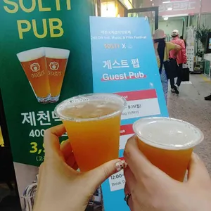 솔티펍 사진
