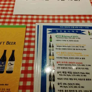 솔티펍 리뷰 사진