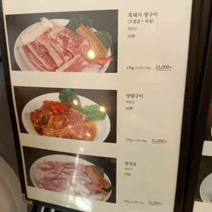 흑돈가 리뷰 사진