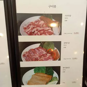 흑돈가 리뷰 사진