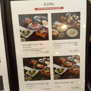 흑돈가 리뷰 사진