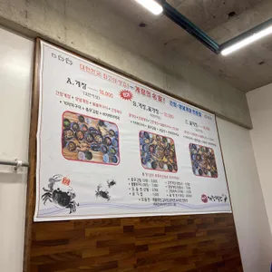 예이제게장백반 리뷰 사진