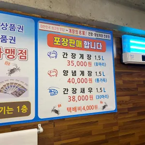 예이제게장백반 리뷰 사진