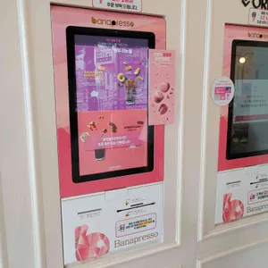 바나프레소 리뷰 사진