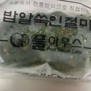 풀하우스카페 리뷰 사진