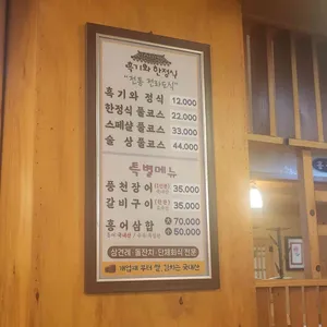 흑기와 리뷰 사진
