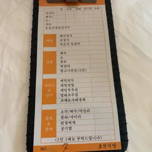 호천식당 리뷰 사진