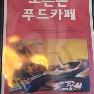 오른손푸드카페 리뷰 사진