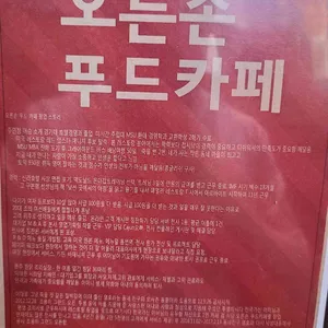오른손푸드카페 리뷰 사진